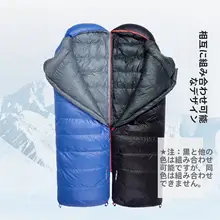 大人用コンパクトダウンキャンプ寝袋【白鹅绒・封筒型・アウトドア用】
