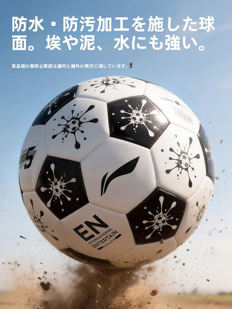 曲がるサッカーボールとは？本当に効果があるのか？子供の練習に最適なボールはどれ？