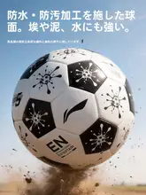子供用サッカーボール【厚手・練習用・試合用】