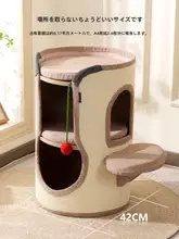 通年使用可能な猫用キャットタワー【二層構造・ベッド付き・麻素材】