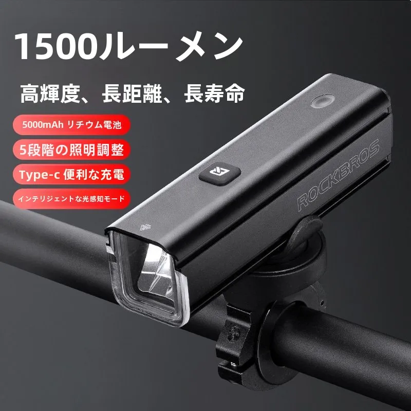 ロックブラザーズ 自転車用強力前照灯：夜間走行における実用性と性能の詳細解析