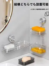 吸盤 石鹸置き 壁掛け高級石鹸箱