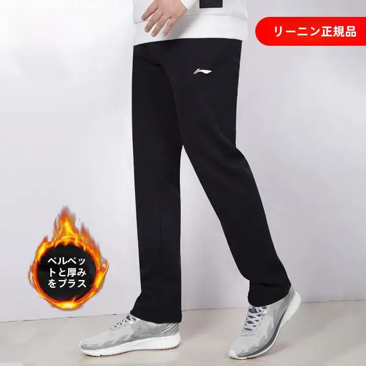 秋冬用 メンズストレートニット速乾パンツ【快適な余裕のあるデザイン】
