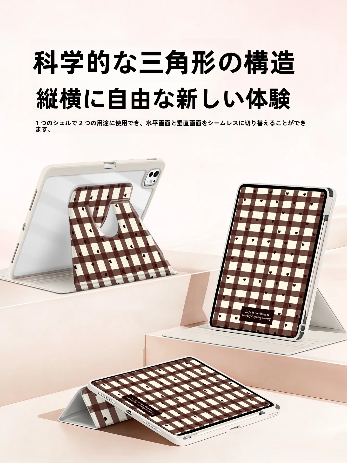 iPad Proを安全に持ち運ぶには、どんな保護ケースがおすすめ？