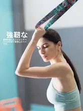 ヨガ用ストレッチバンド【背中を開く無弾性・肩首脚のストレッチ・補助具】