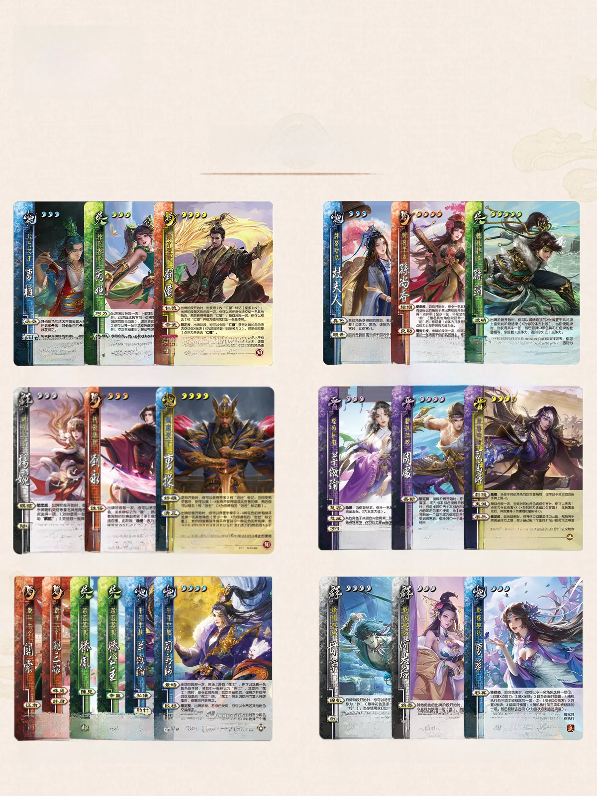 武将カード 三国殺 将星归汉07：25枚スキンカードで楽しめる戦略対戦の仕組み