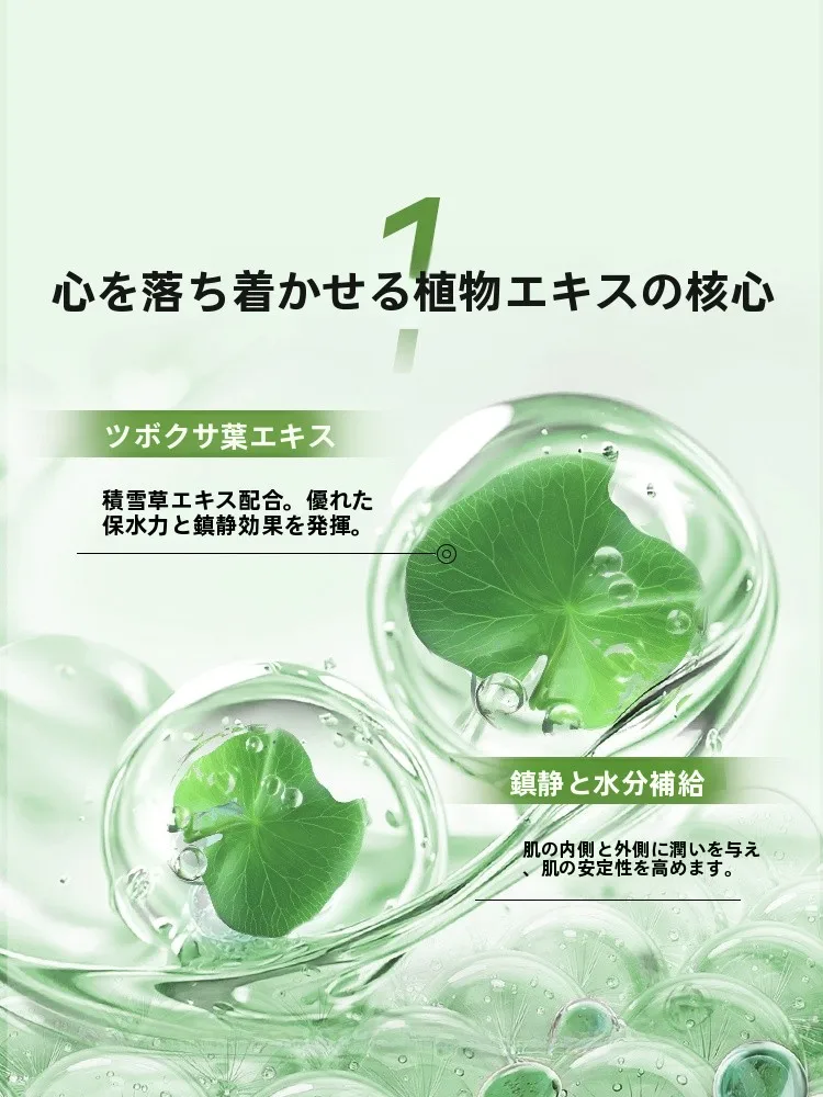 清肤舒缓精华乳液：干燥肌专用的尿囊素保湿解决方案