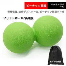 VONE 接触型マッサージボール【肩・首・背中・足底・筋膜リリース・ヨガ用】