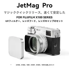 NiSi UVフィルター付き金属レンズキャップ【富士X100VI対応・レンズフード・変換アダプター】