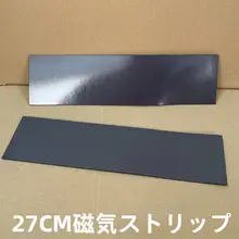 磁気ストリップと穴あけ不要接着剤