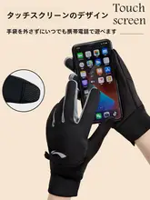 防寒防水のタッチスクリーン対応男性用冬用加熱手袋【外出用・自転車・ランニング】