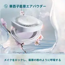 Florasisフローラシス ルースパウダー フェイスパウダー レディース 玉成分配合 軽いつけ心地 ウォータープルーフ メイクキープ 崩れにくい 「Florasis」