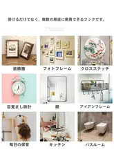 壁紙用フレームハンガー【穴あけ不要・強力粘着・リビング用】