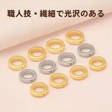18K金色保護キャップ付き閉口リング【ビーズアクセサリー DIY用・パール手作り用・穴あけ不要】
