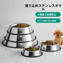 ステンレス製 ペット用フードボウル【犬猫兼用・ダブルボウル・転倒防止】