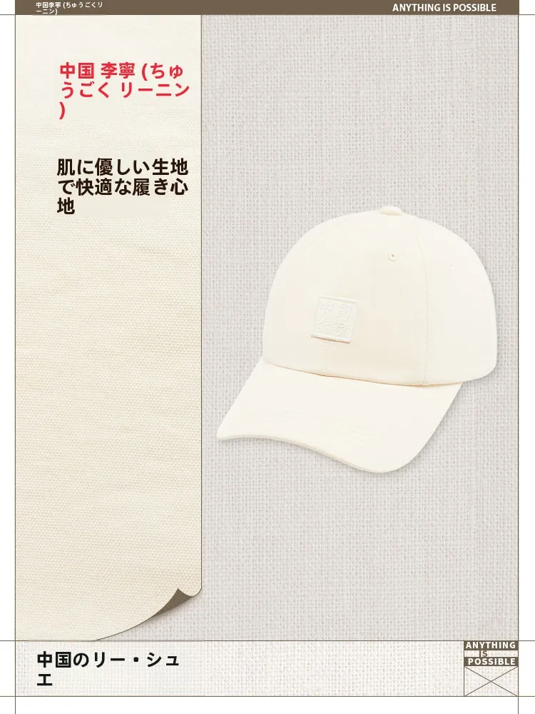 LINING キャップ：夏用通気性と日除け機能を備えた男女兼用棒球帽のスタイルガイド