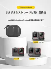 360度アクションカメラ用収納バッグ【軽量・耐衝撃・アクセサリーケース付き】（セットアップ対応）