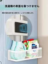 バルコニー用衣装ハンガー【洗濯機横用・磁気吸着・穴あけ不要・多機能】