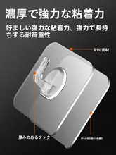 フック 強力な接着剤、パンチなし、痕跡なし、耐荷重性