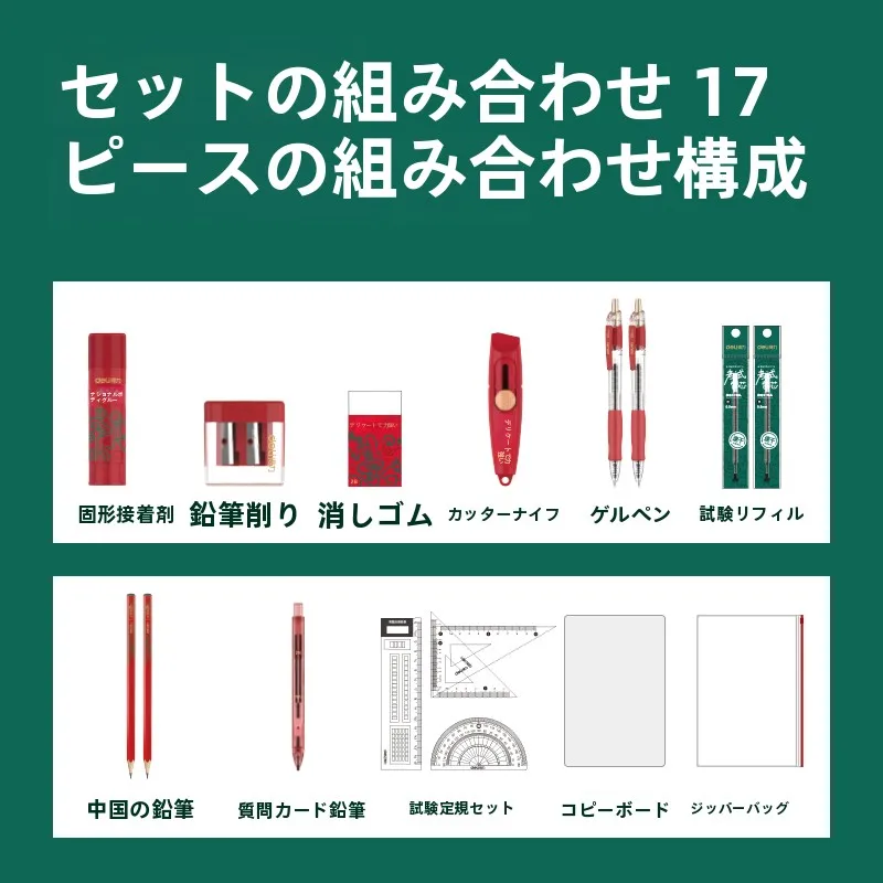受験用鉛筆と四色ボールペンの選定：得力SG119が実際の試験でどう活用されるか