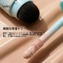 柔らかいフォー美肌コンシーラー