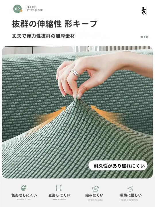 全包タイプの伸縮性ソファカバー【猫のひっかき防止・シンプルモダン・座面カバー】