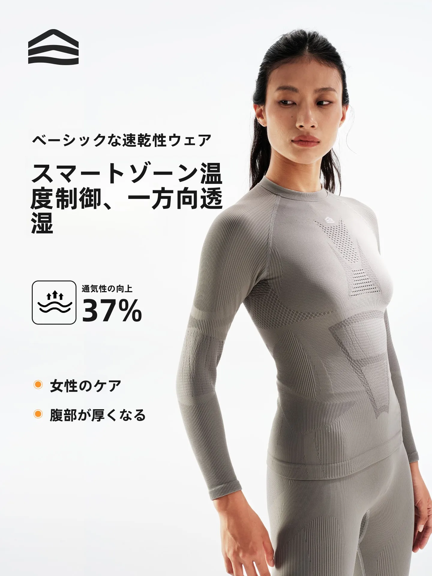 ユニフォームの下に着るインナーは、本当に必要なの？GOSKIの速乾インナーシャツが解決するリアルな悩み