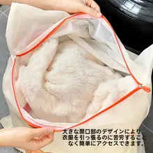洗濯ネット セーター用 ニット用 型崩れ防止 色移り防止 洗濯機用 メッシュ