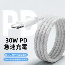 iPhone・iPad対応充電ケーブル【PD対応・二重ヘッド・編み込みタイプ】
