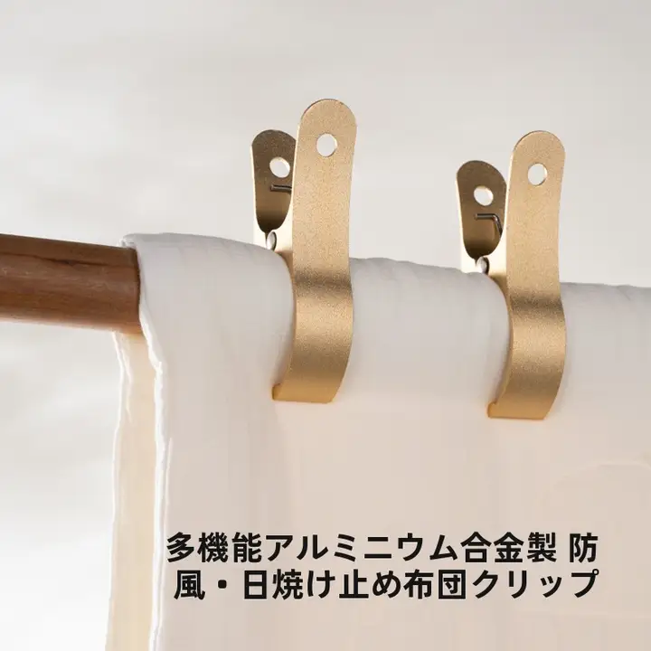 アルミ合金製 大型防風衣類クリップ【屋外用・錆びない・多機能・洗濯物干し】