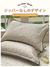 純綿枕カバー【家庭用・全棉・極上の柔らかさ】（セットアップ対応）