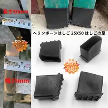 防音・滑り止め付き厚手ラバー製テーブル脚カバー【スクエア・耐摩耗】