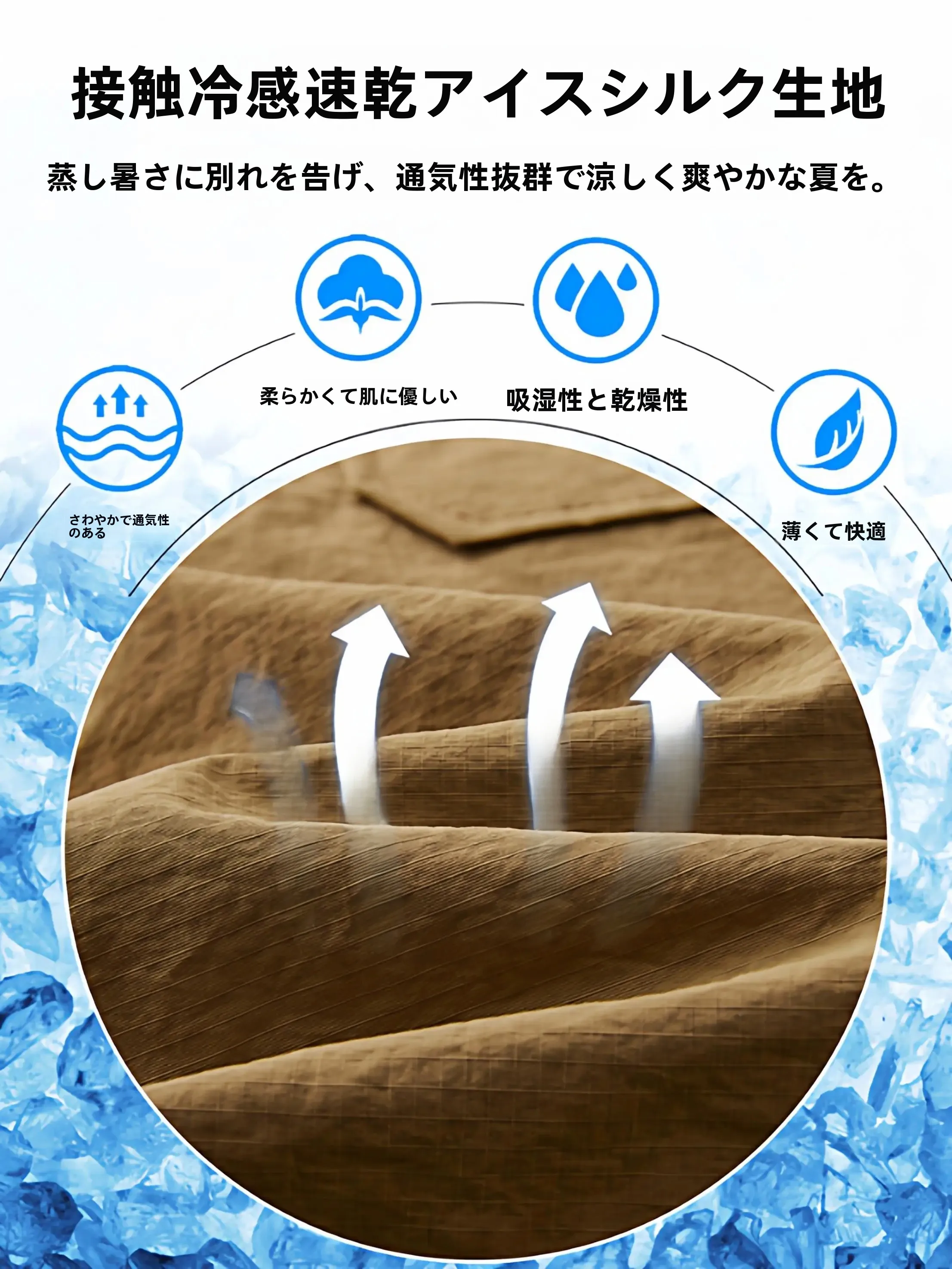 涼感素材の速乾ショートパンツ：夏にぴったりのカジュアルスタイルを実現
