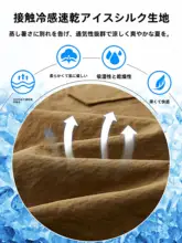 涼感素材の速乾ショートパンツ【夏用・カジュアルスタイル・メンズ】