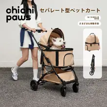 ペット用折りたたみキャリーカー【猫・犬用・分離型・ワンタッチ収納】