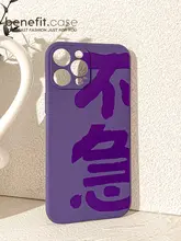 iPhoneケース シンプル 和風書体 耐衝撃 全周保護 ソフト TPU   おしゃれ