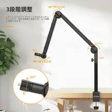 LS24 マイク用金属デスクスタンド【アーム式・多方向調整可能・固定用アクセサリー】