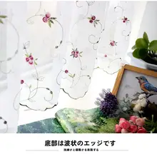 アメリカンカントリースタイルの半分カフェカーテン【薔薇柄・ショート・リビング・書斎用】