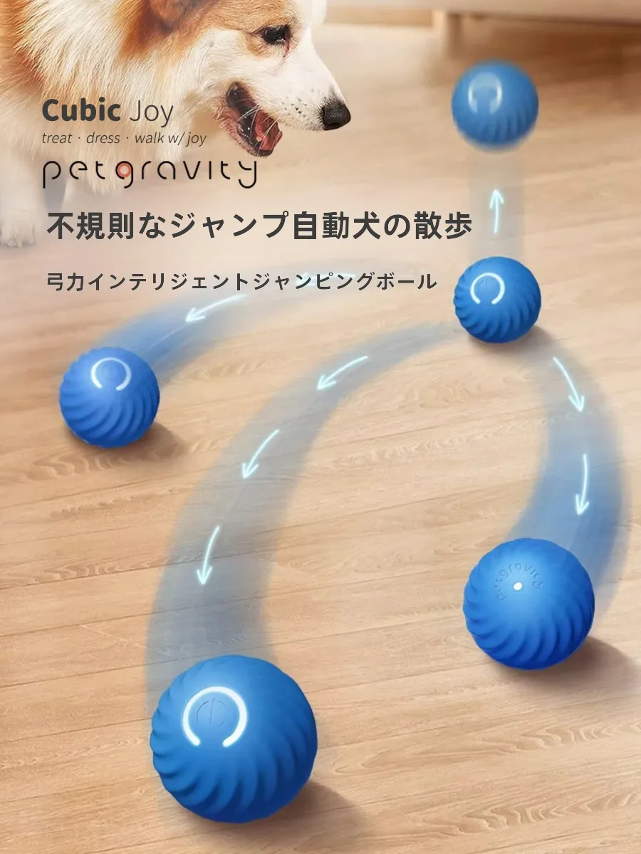 自動ドッグウォーカー ボール型おもちゃの最新技術とは？引力機能と耐噛み設計の実態解析