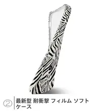 ゼブラ柄アート風スマートフォンケース【シンプルデザイン・複数機種対応】