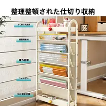 狭い隙間に最適！デスクサイド収納ラック【書籍・学用品用・スタイリッシュデザイン】