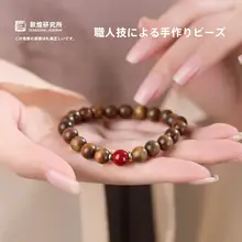 緑檀木と朱砂の手作りブレスレット【ワンループ・友人への贈り物に最適】