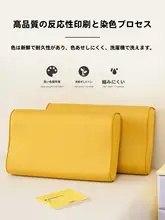 純綿ラテックス枕カバー【子供用・記憶枕用・全棉】（セットアップ対応）