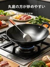 家庭用 鉄製ダブルハンドル中華炒め鍋【無塗装・ラウンドボトム】
