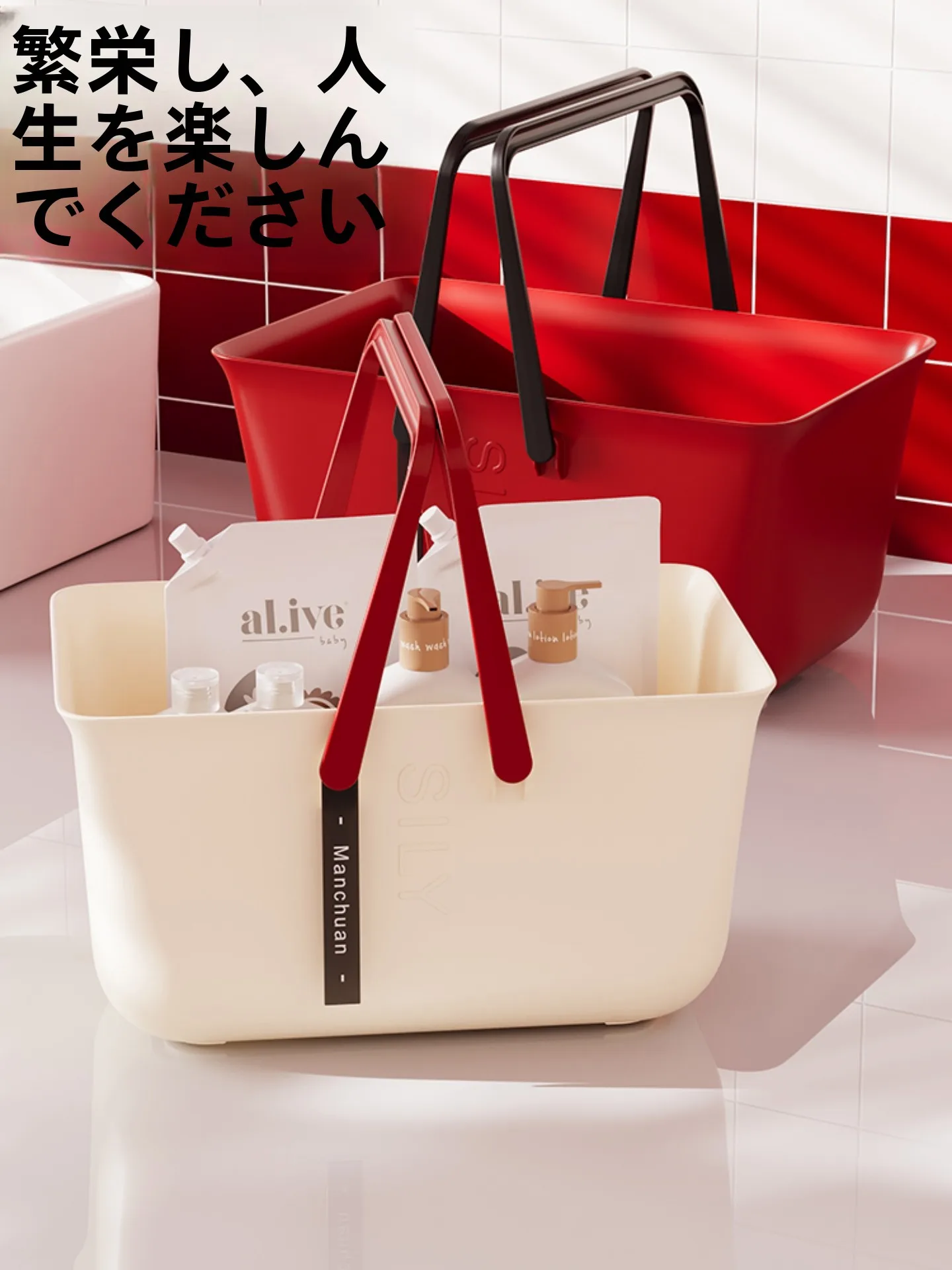 洗面器と浴用具用の持ち運び可能な 収納バスケット：乾湿分離でバスルームを整える