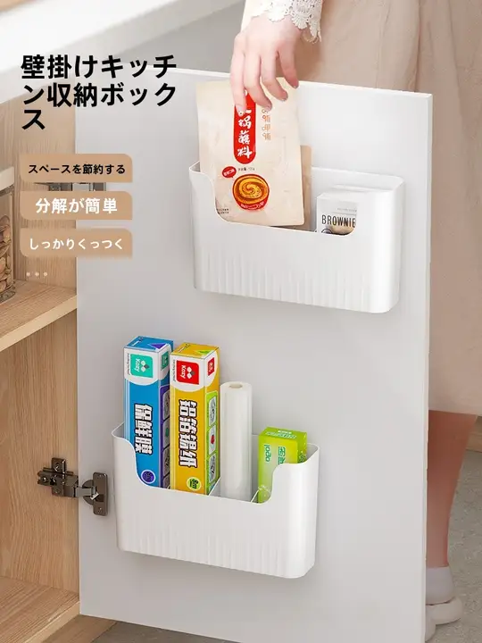 キッチン収納ラック【冷蔵庫側面用・壁掛け式・ラップ収納ボックス】