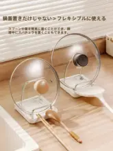 ステンレス製 鍋蓋スタンド【キッチン用・テーブルデザイン・エナメル鍋対応】