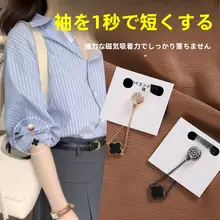 袖口固定クリップ【強力マグネット・滑り止め機能付き】