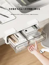 デスク下収納 穴あけ不要 隠し引き出し 勉強机 家庭用 オフィス 書類整理 小物入れ