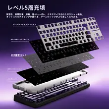タマイズ可能な三モードワイヤレスキーボード【Bluetooth・ゲーミング・オフィス用・87鍵配列】